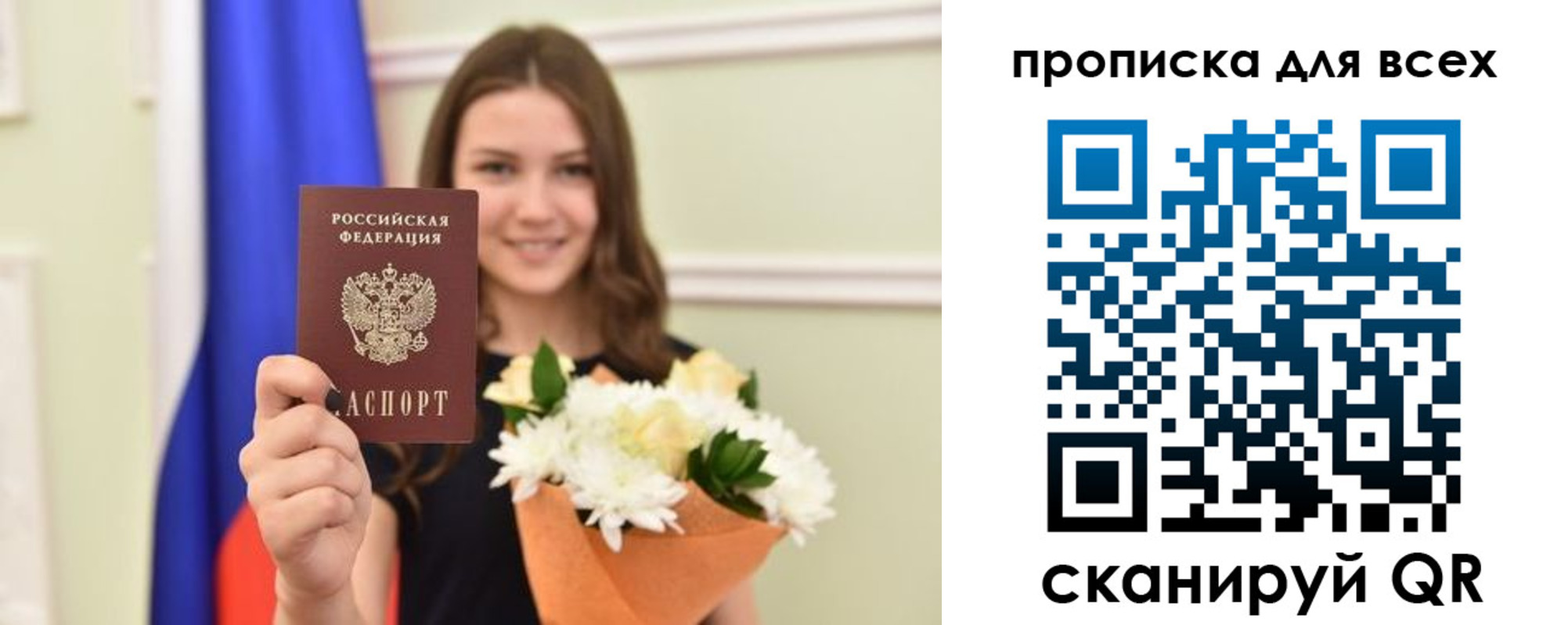 прописка в квартире в Шелехове