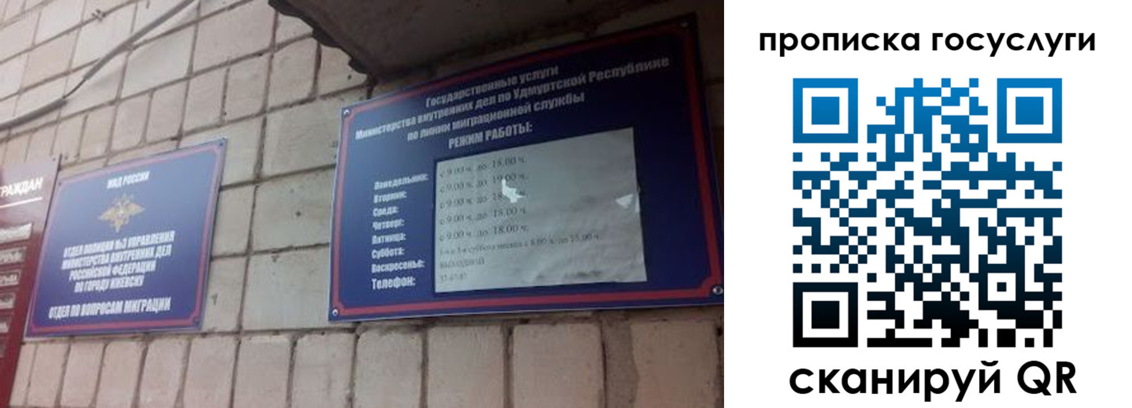 временная регистрация поиск в Шелехове
