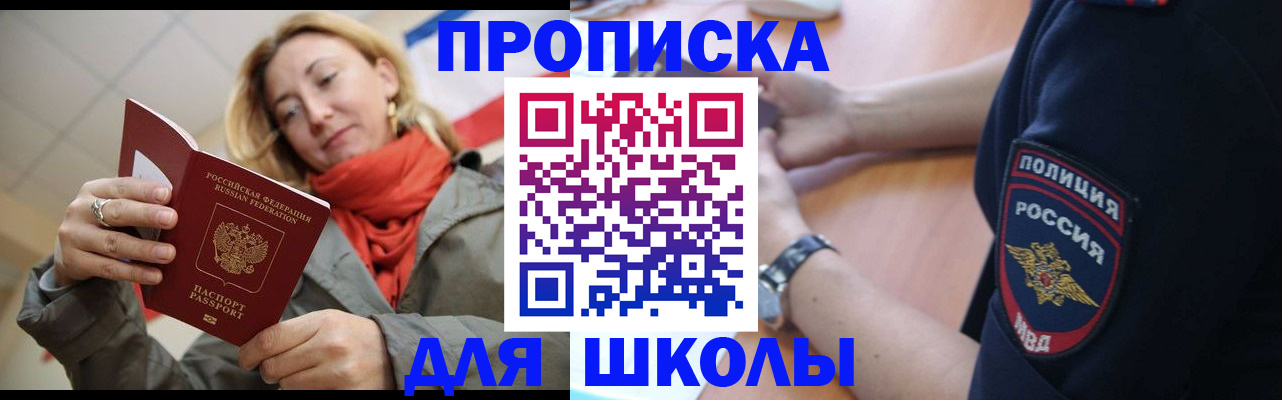 временная регистрация гарантия в Шелехове