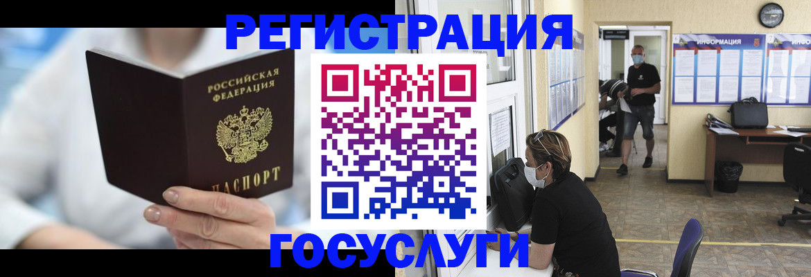 прописка гарантия в Шелехове